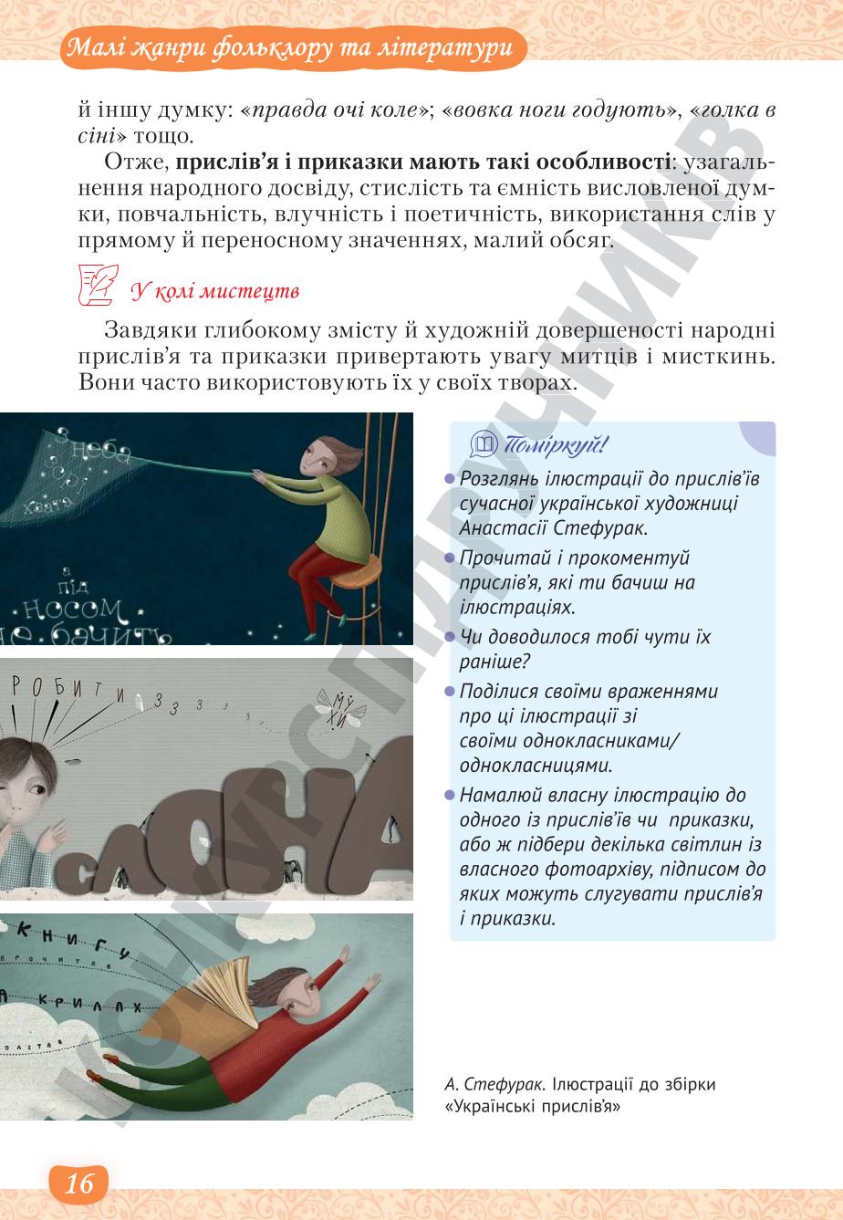 Мініатюра 16