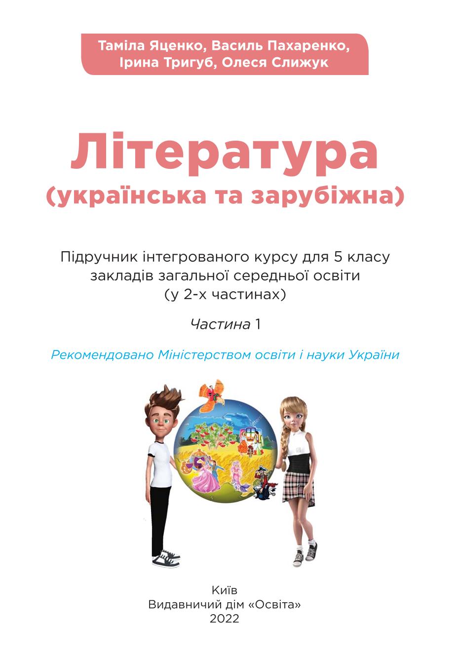 Мініатюра 2