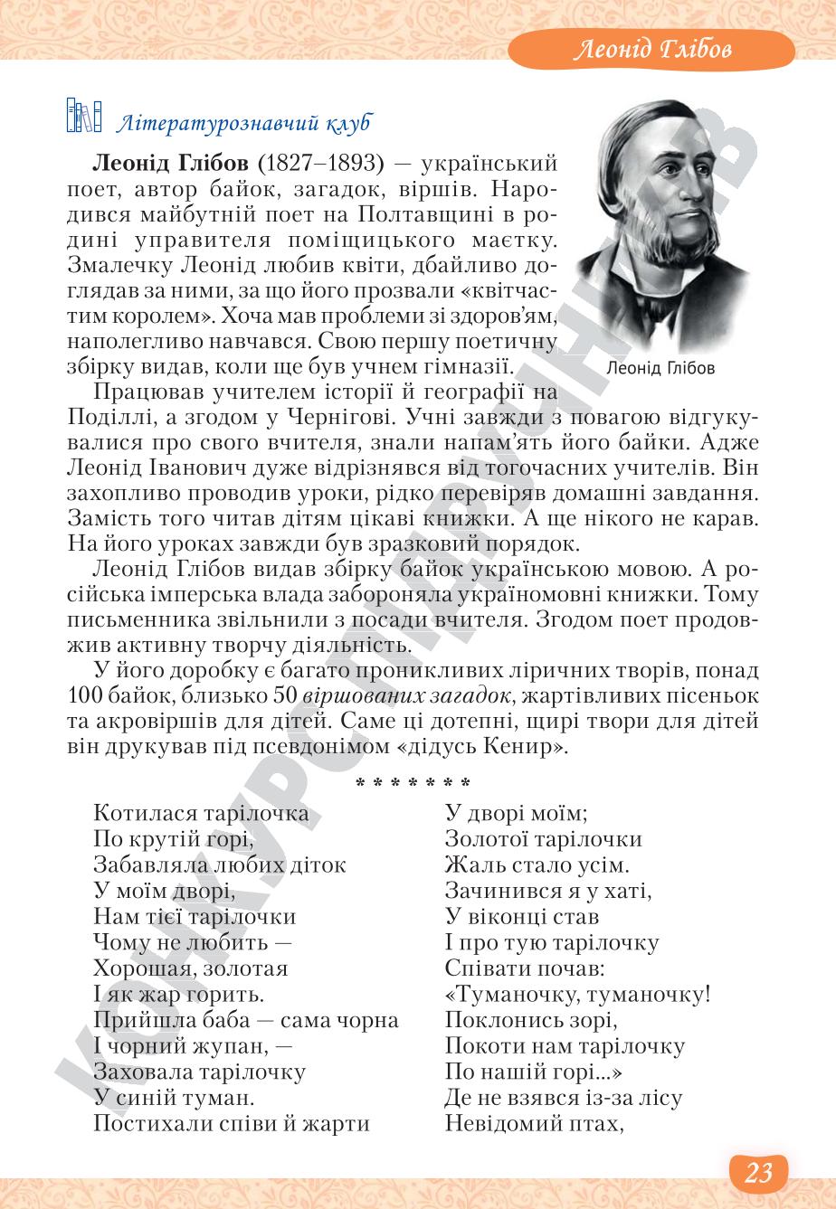 Мініатюра 23
