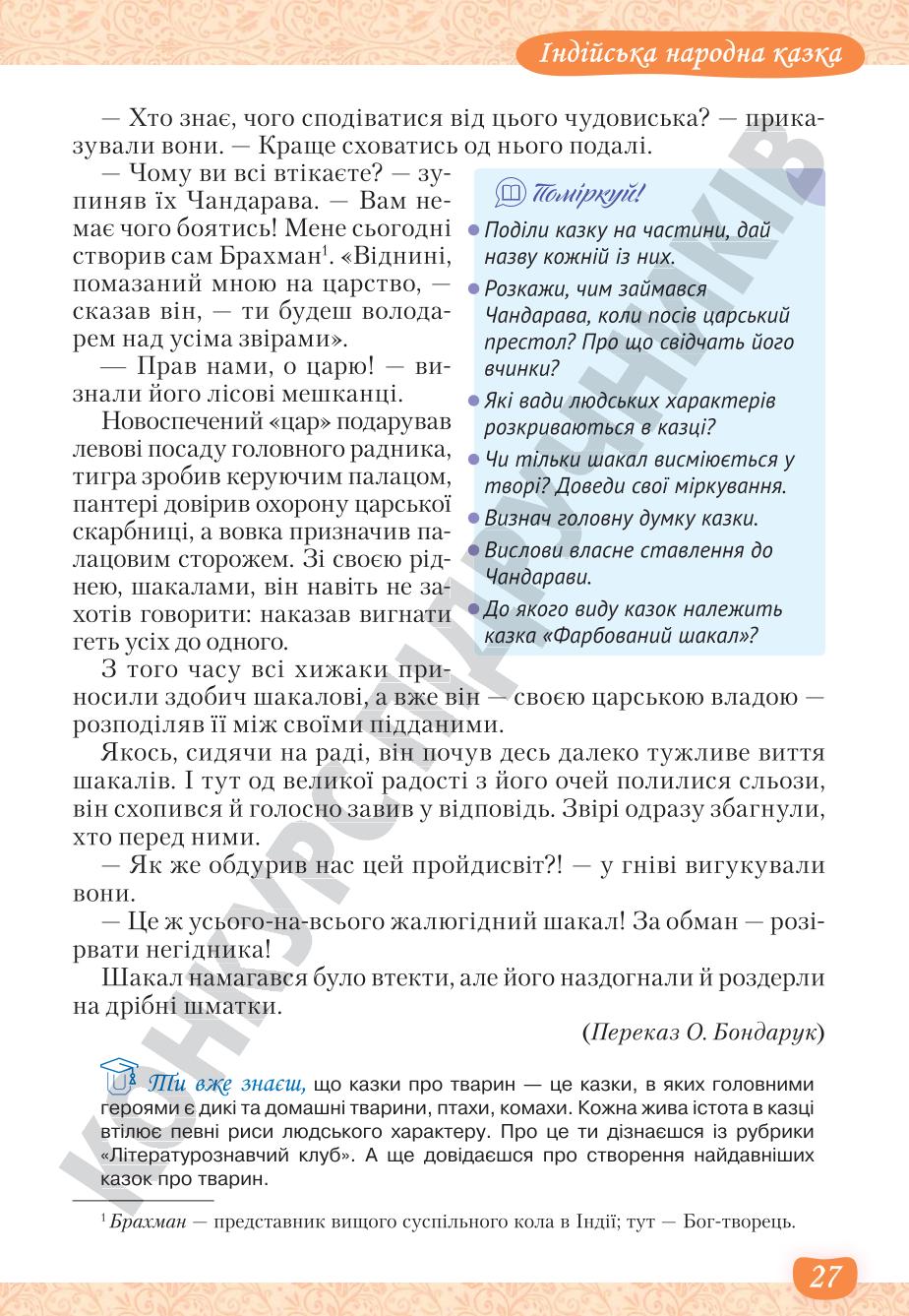 Мініатюра 27