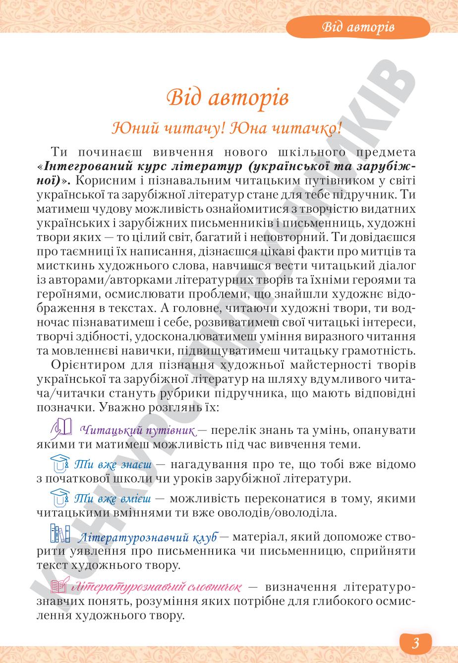 Мініатюра 3