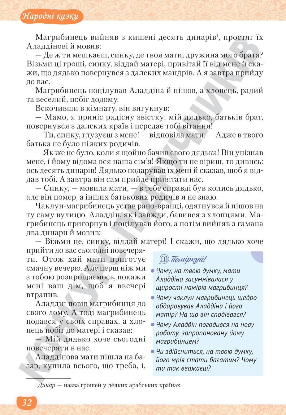 Мініатюра 32