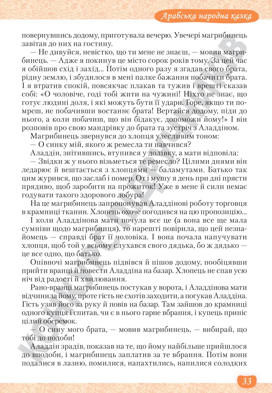 Мініатюра 33
