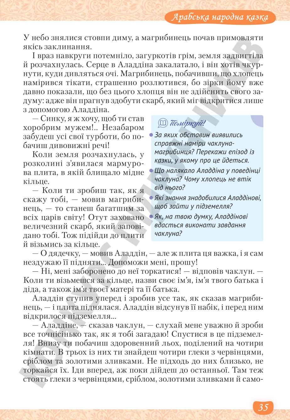 Мініатюра 35