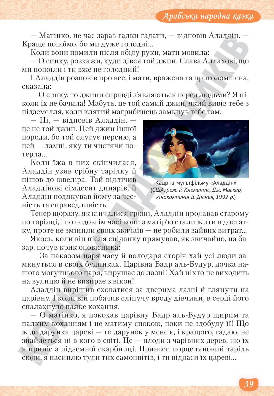 Мініатюра 39