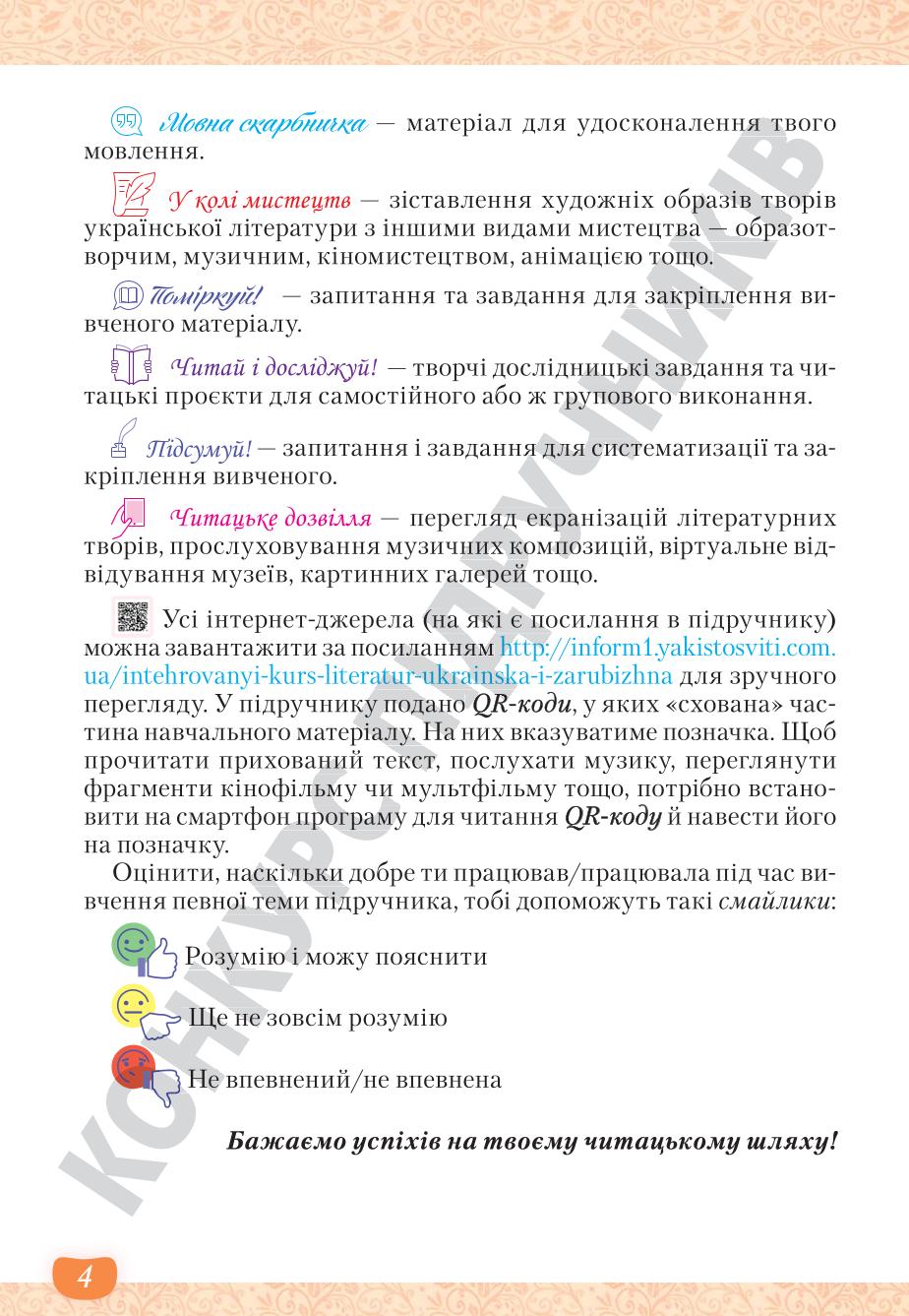 Мініатюра 4