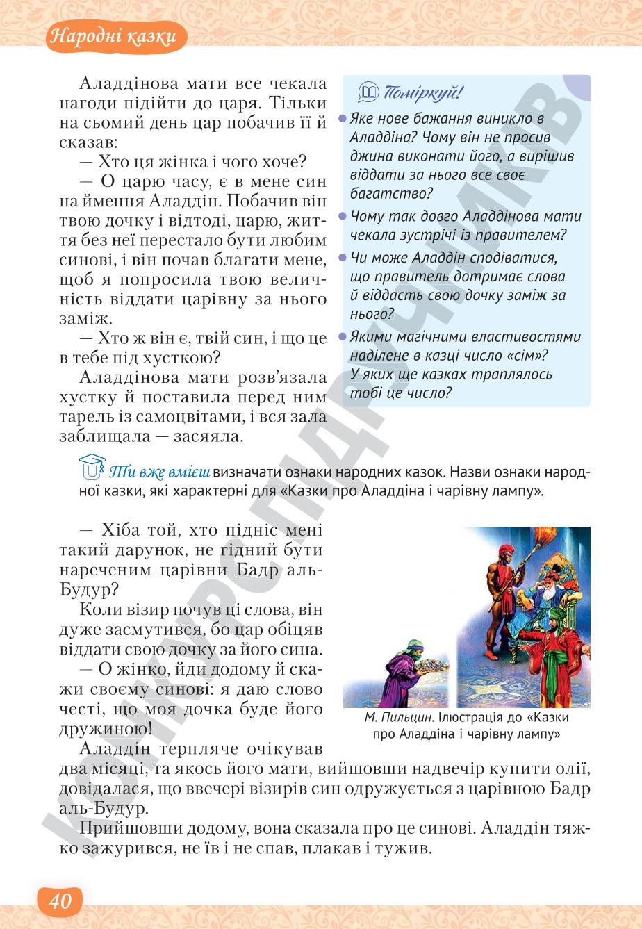 Мініатюра 40