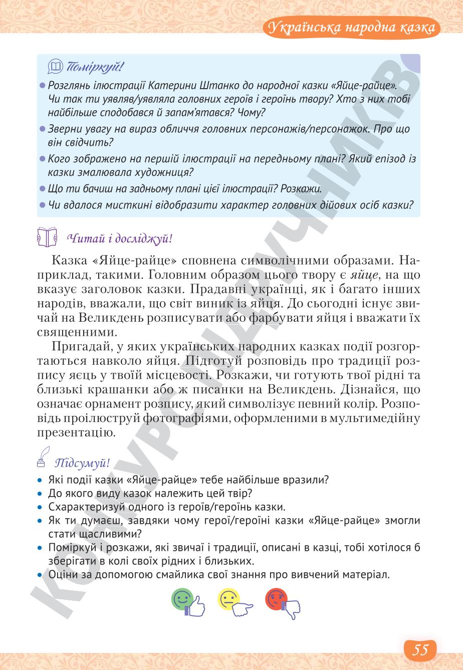 Мініатюра 55