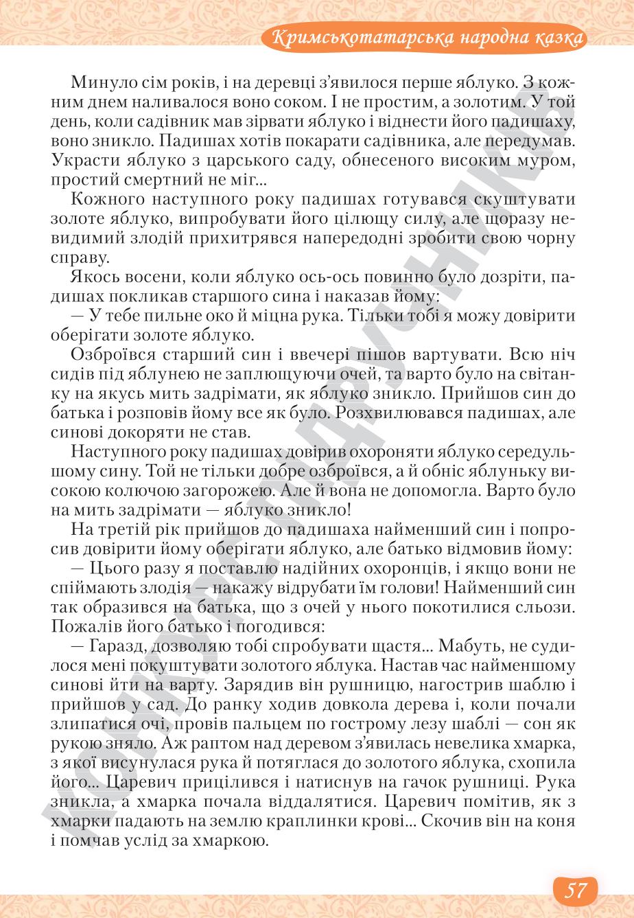 Мініатюра 57
