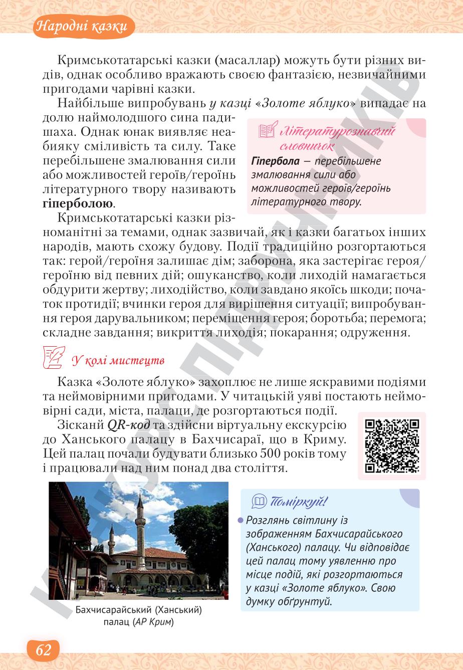 Мініатюра 62