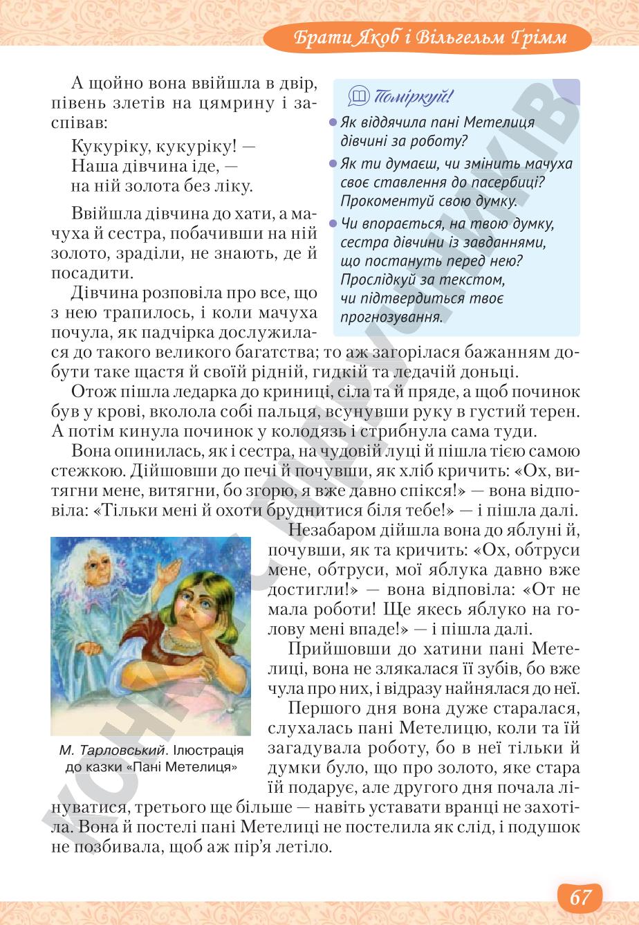 Мініатюра 67