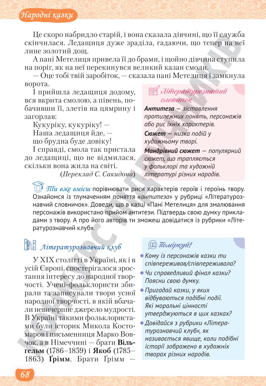 Мініатюра 68