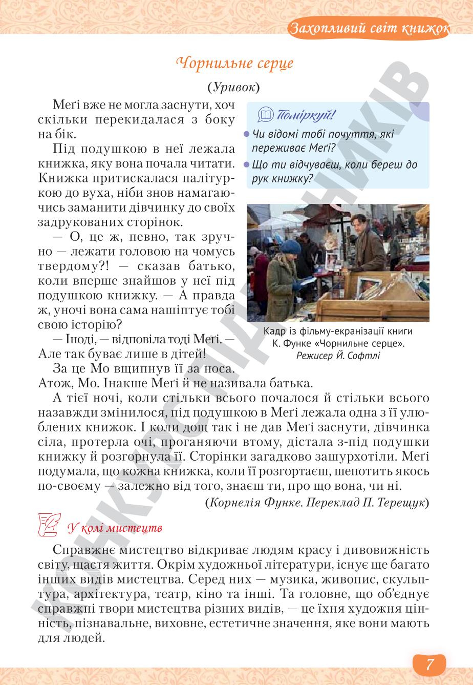Мініатюра 7