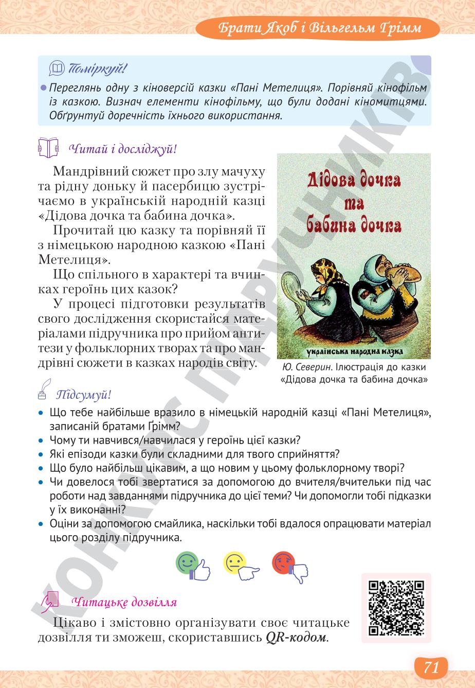 Мініатюра 71