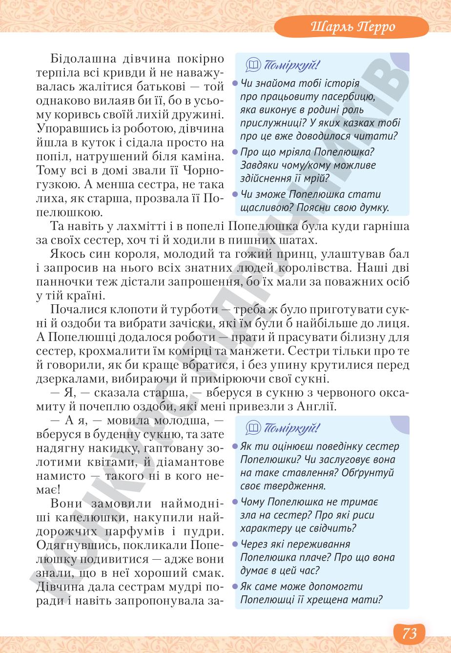 Мініатюра 73