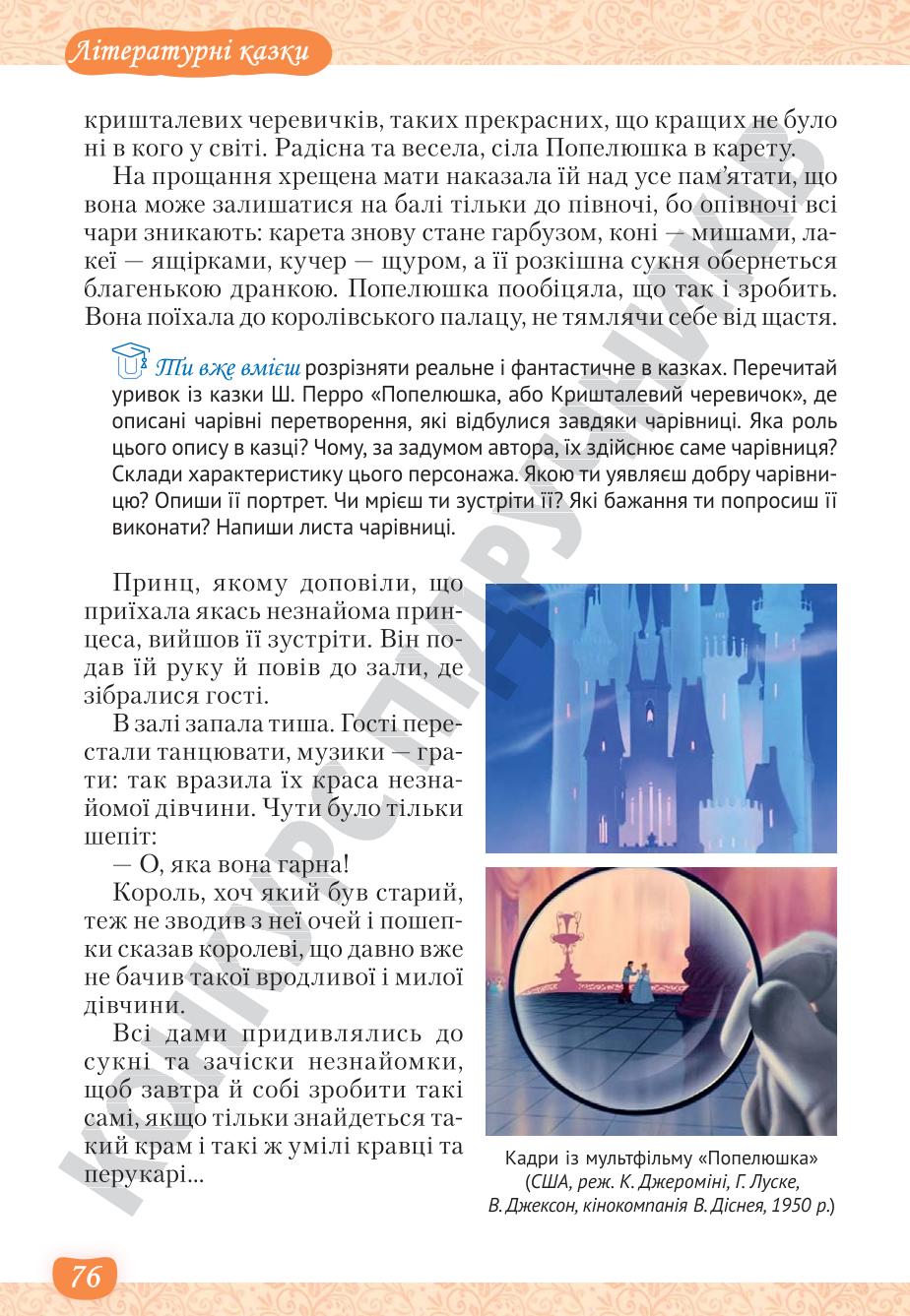 Мініатюра 76