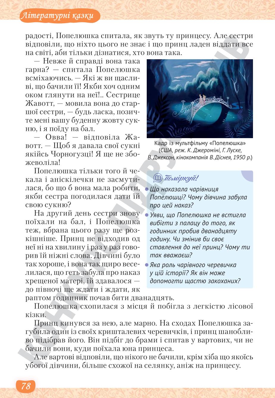 Мініатюра 78