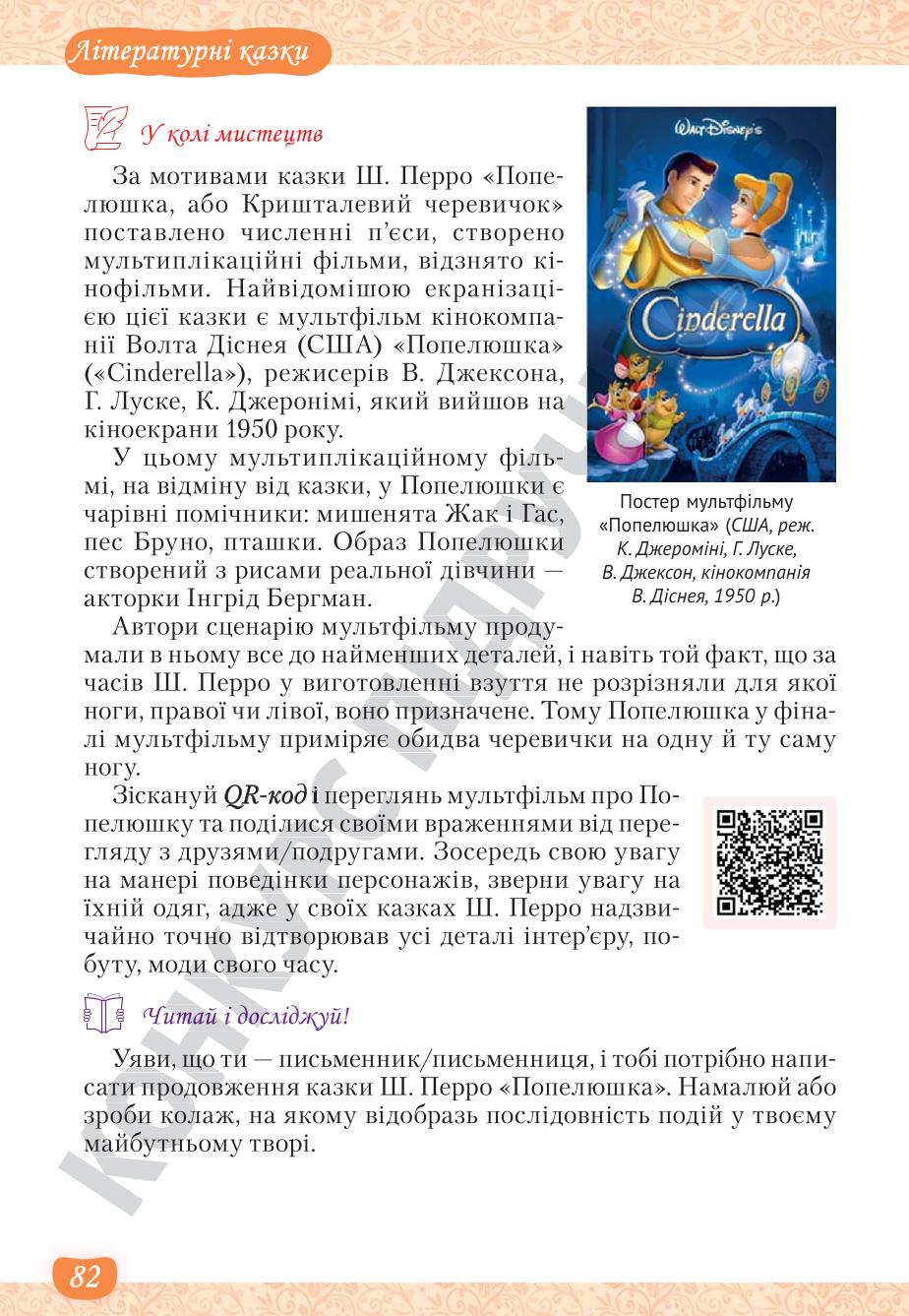 Мініатюра 82