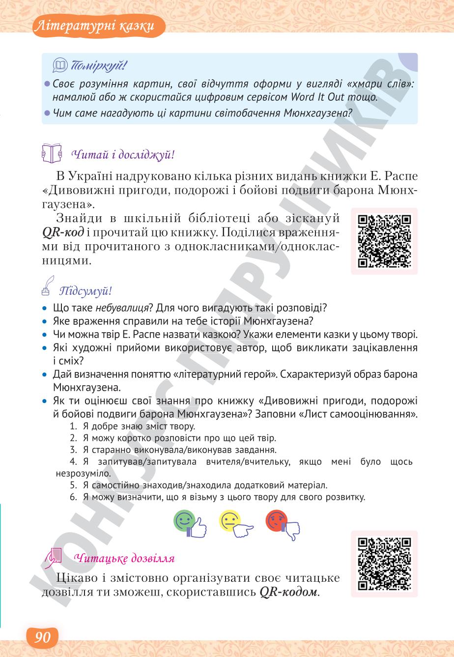 Мініатюра 90