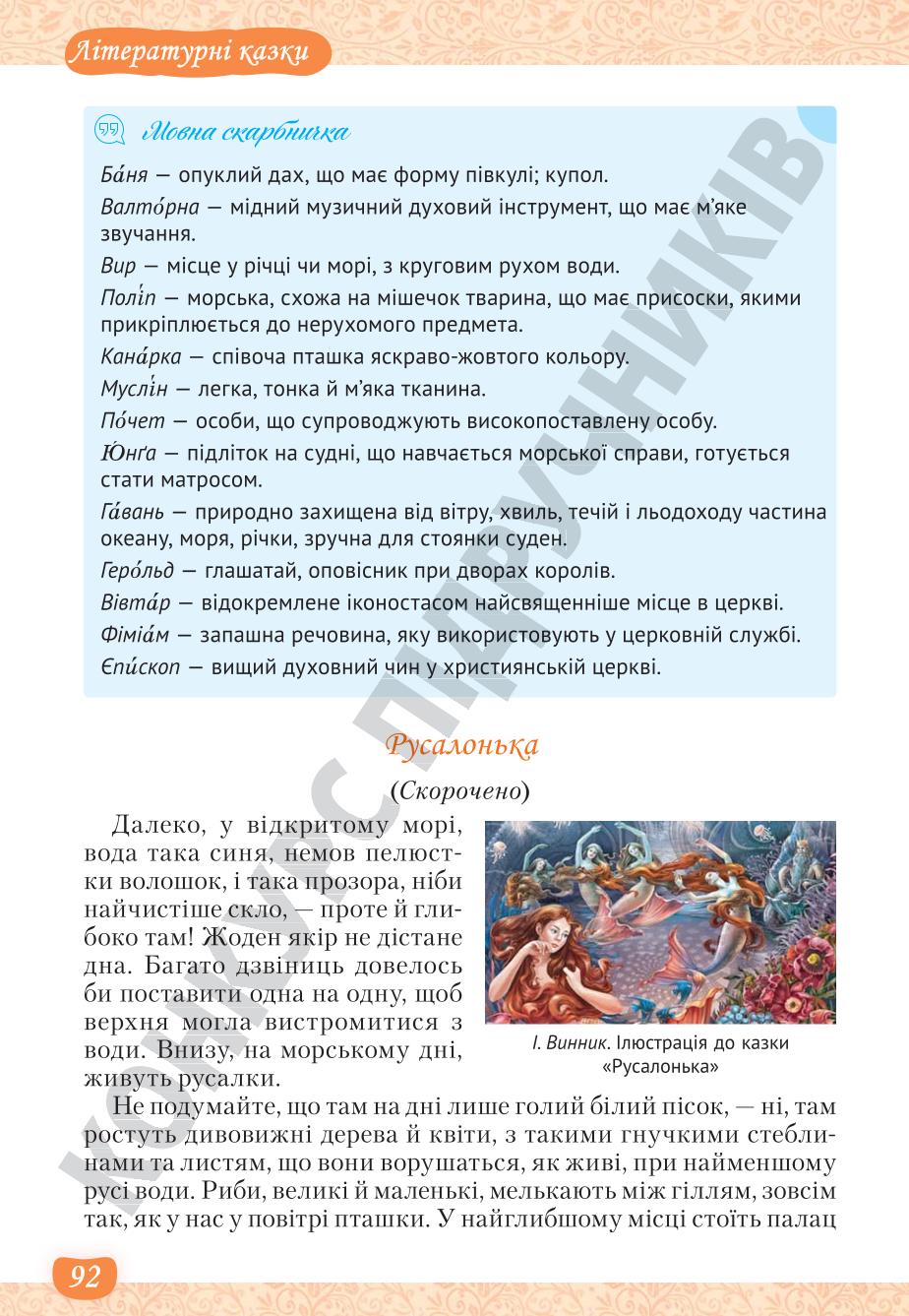 Мініатюра 92