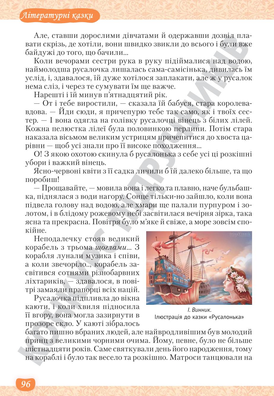 Мініатюра 96