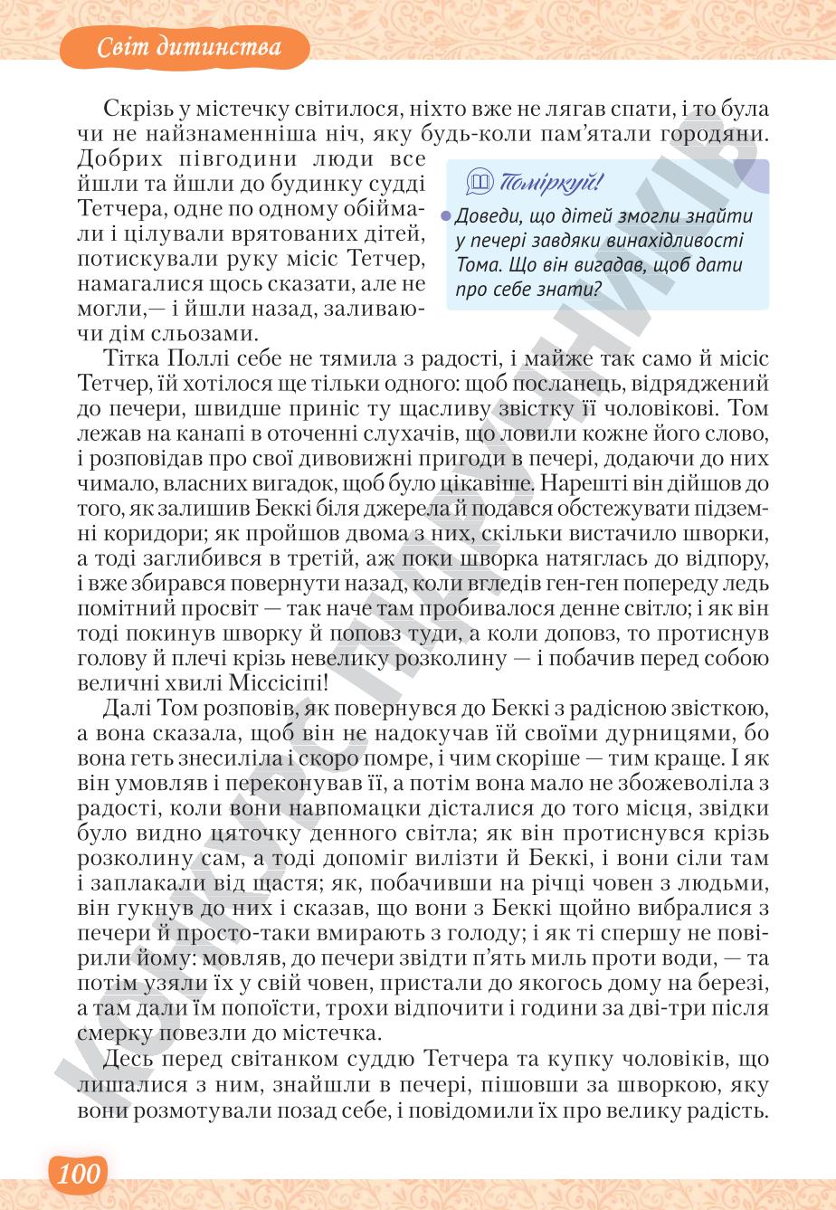 Мініатюра 100