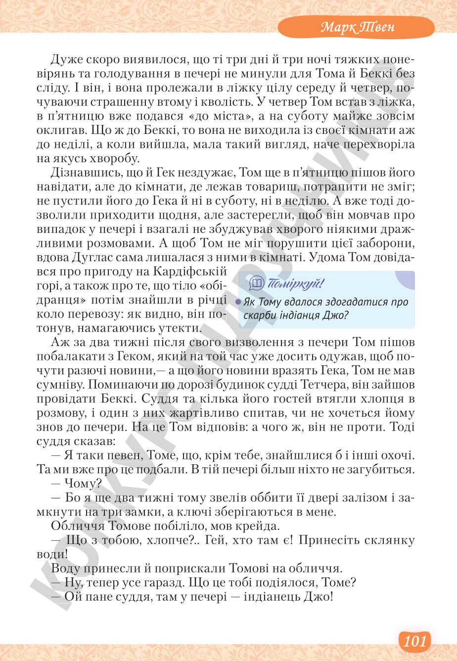 Мініатюра 101