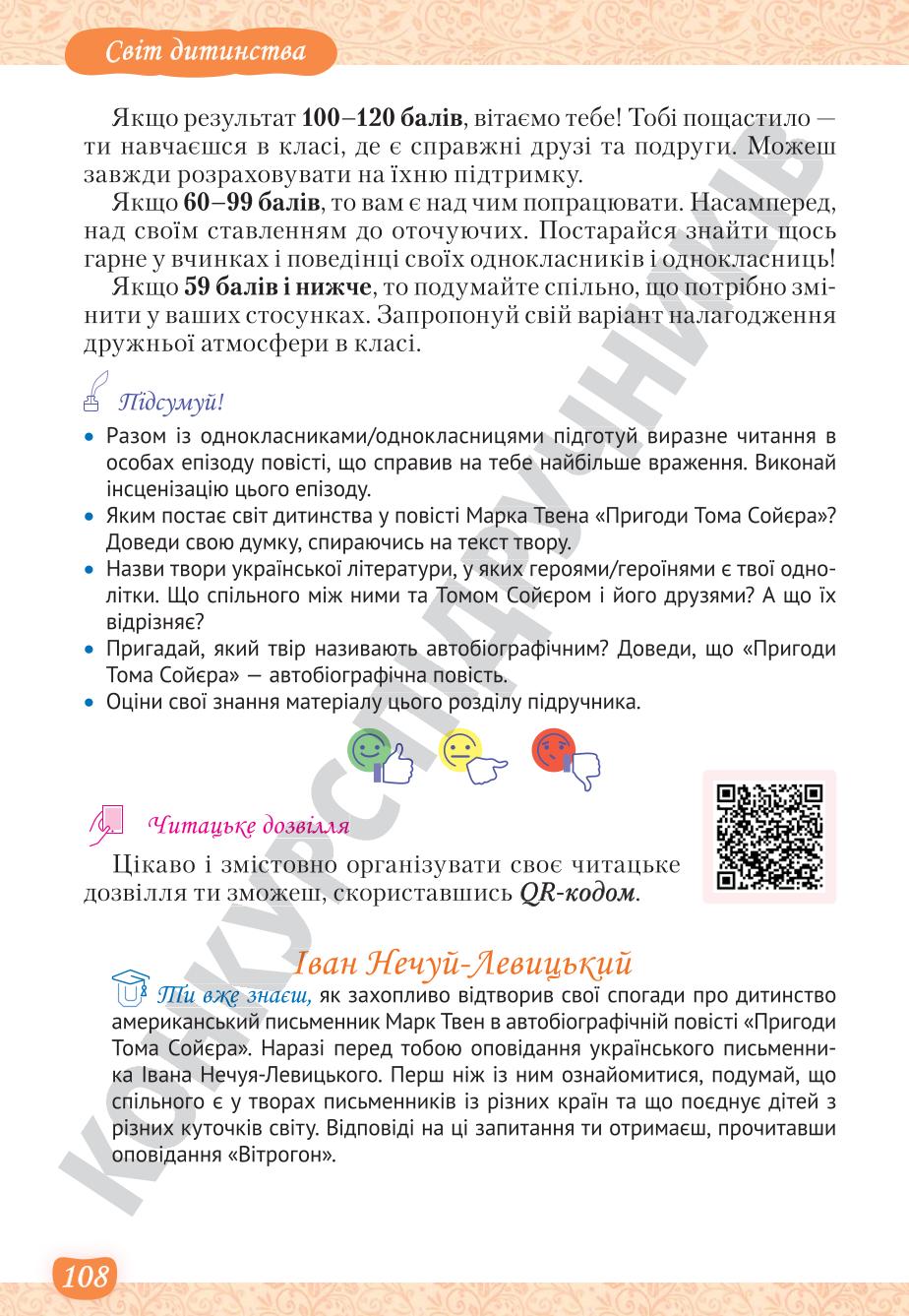 Мініатюра 108