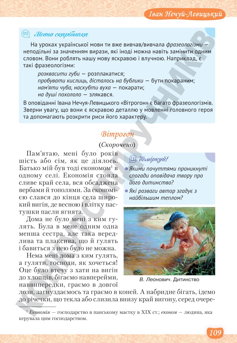 Мініатюра 109