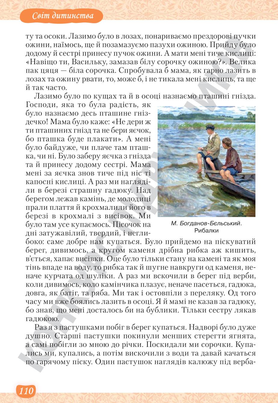 Мініатюра 110