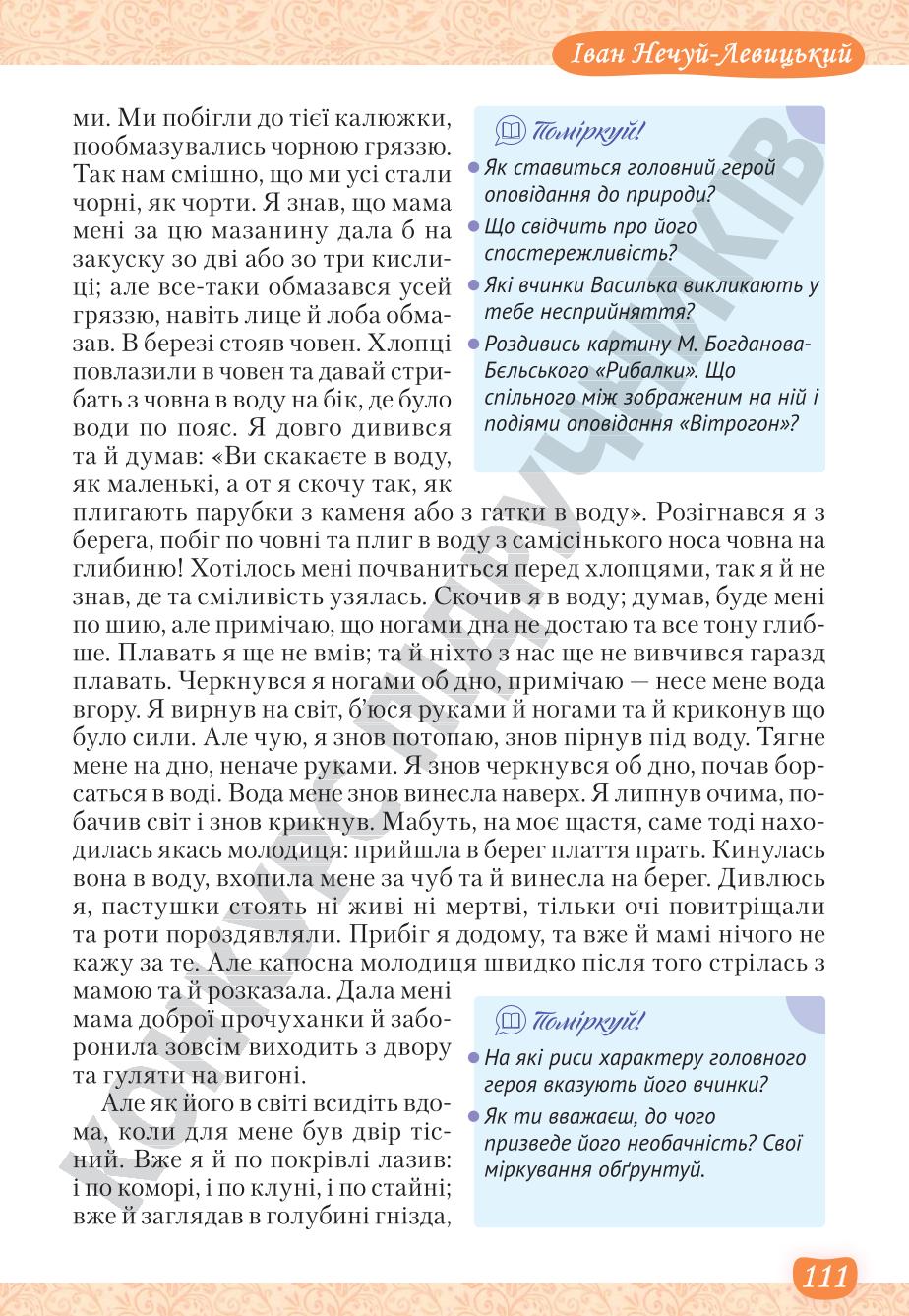 Мініатюра 111
