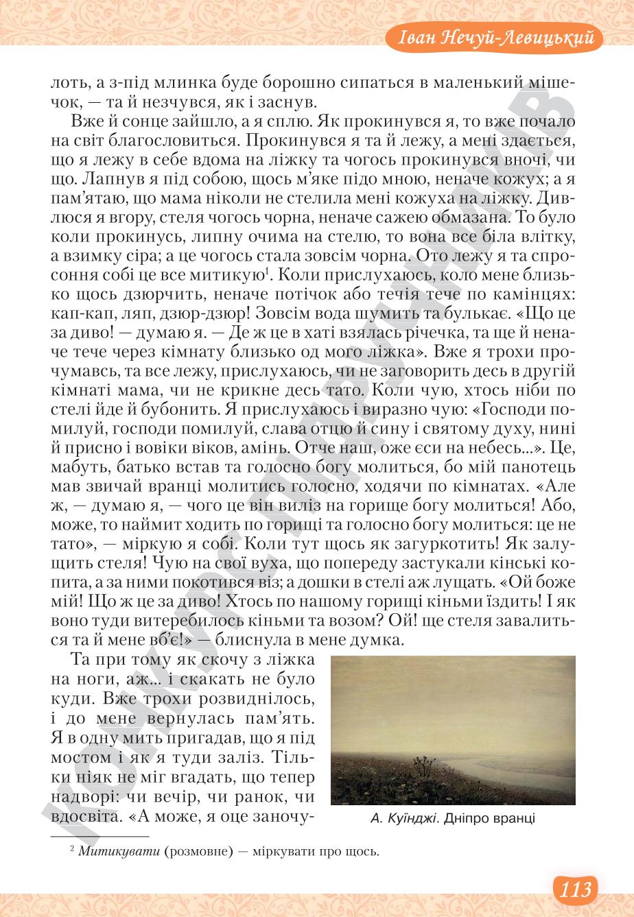 Мініатюра 113