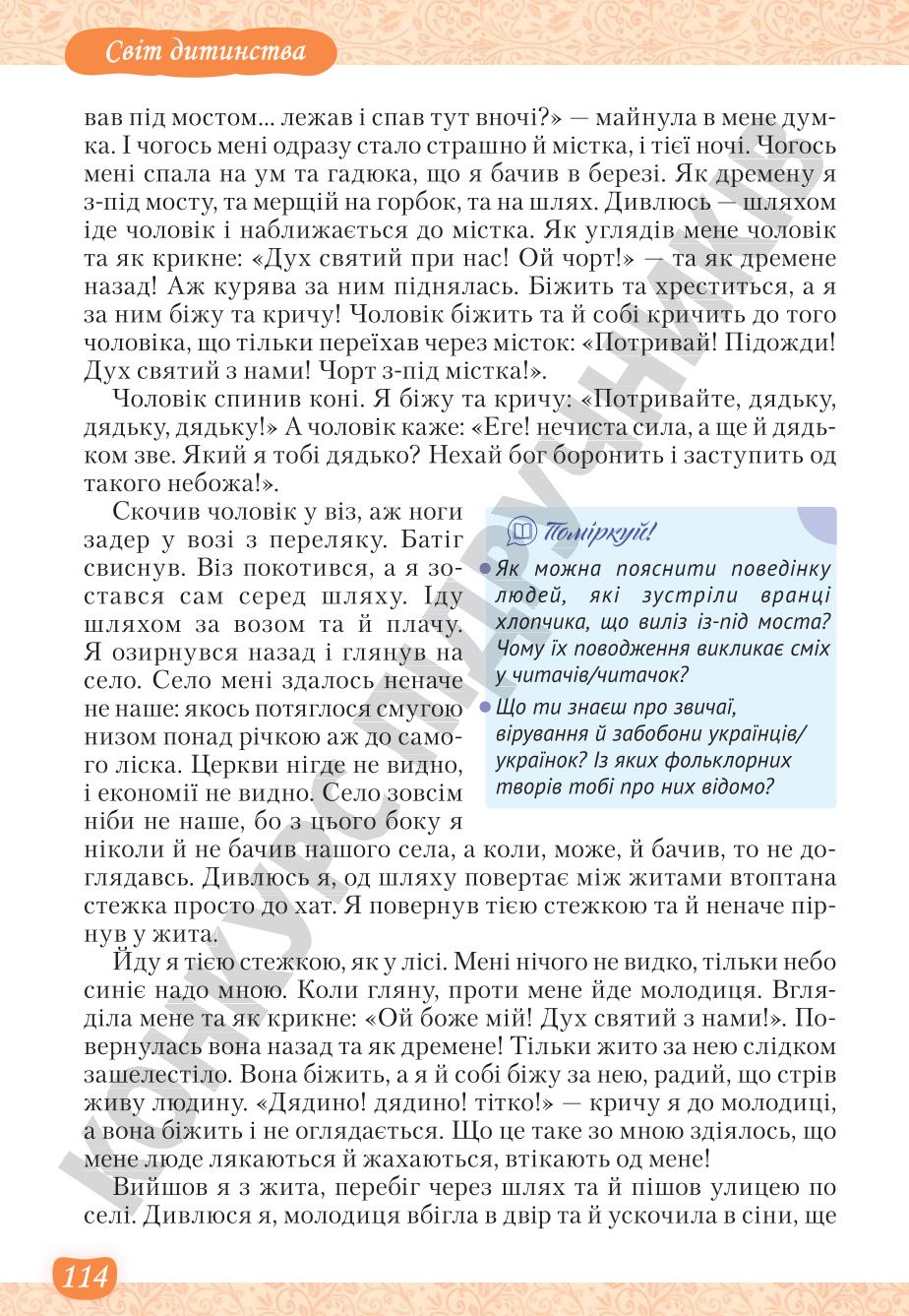 Мініатюра 114