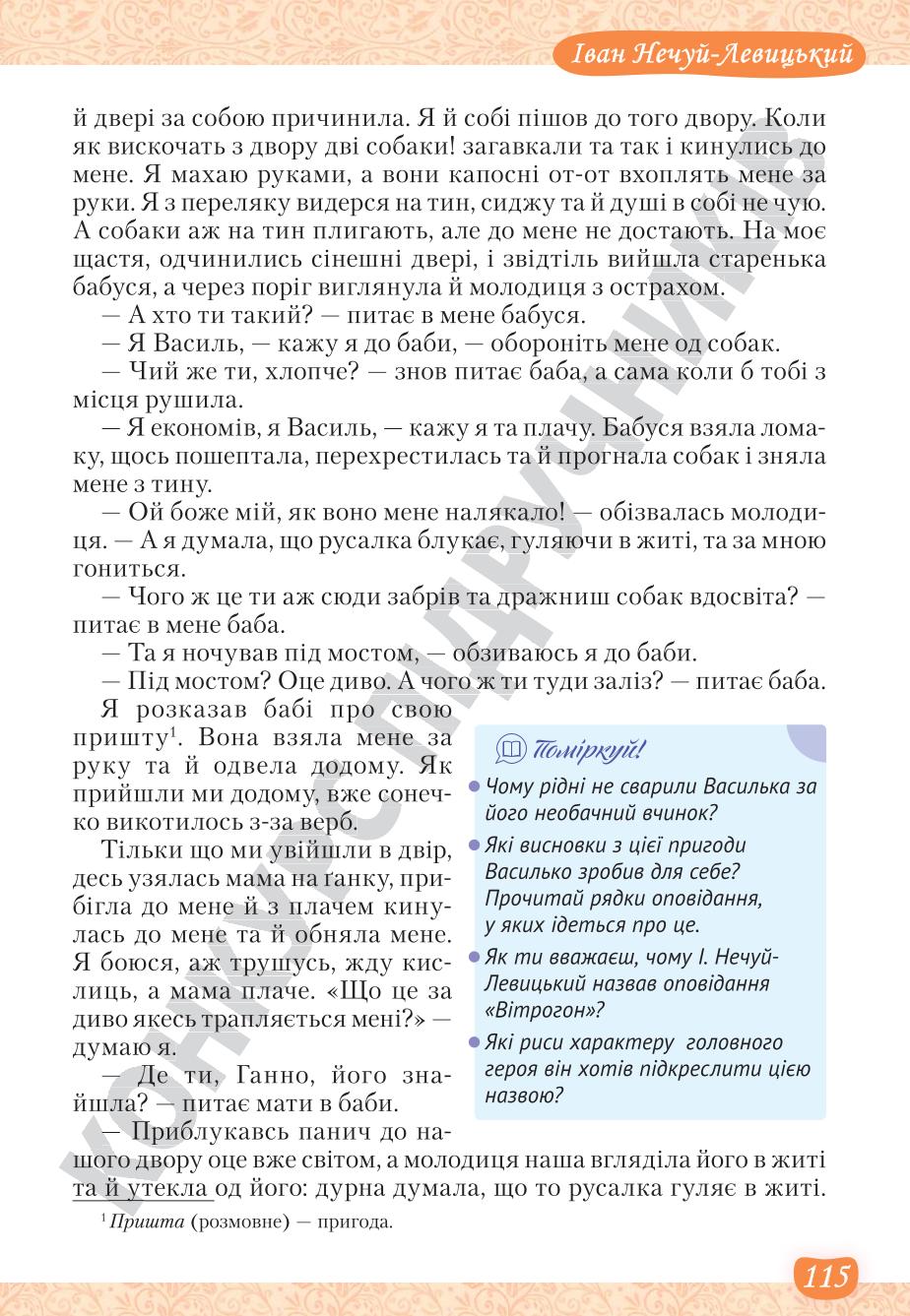 Мініатюра 115