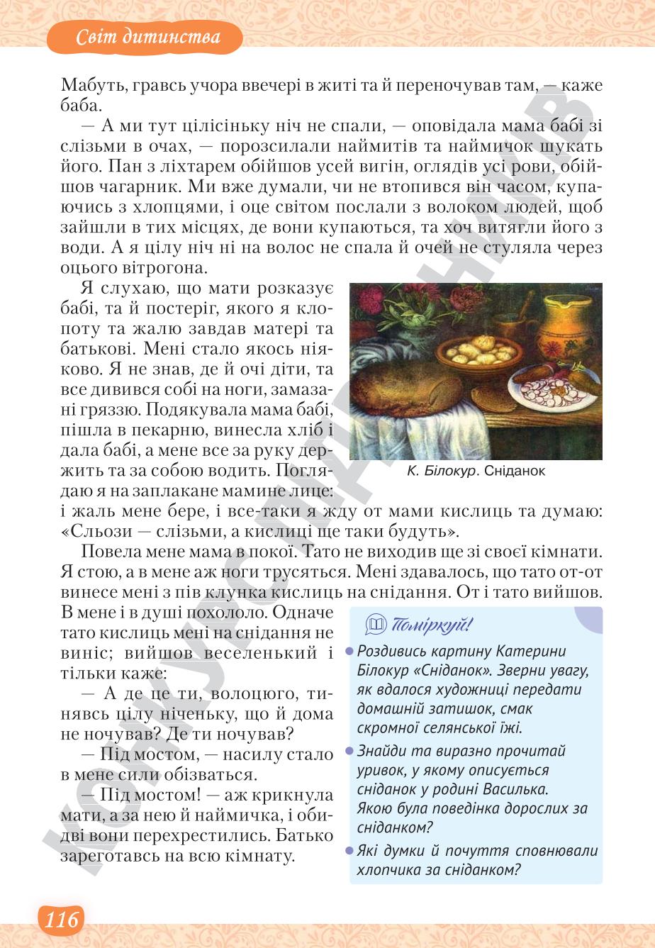 Мініатюра 116
