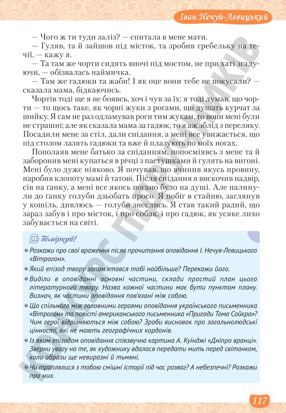 Мініатюра 117