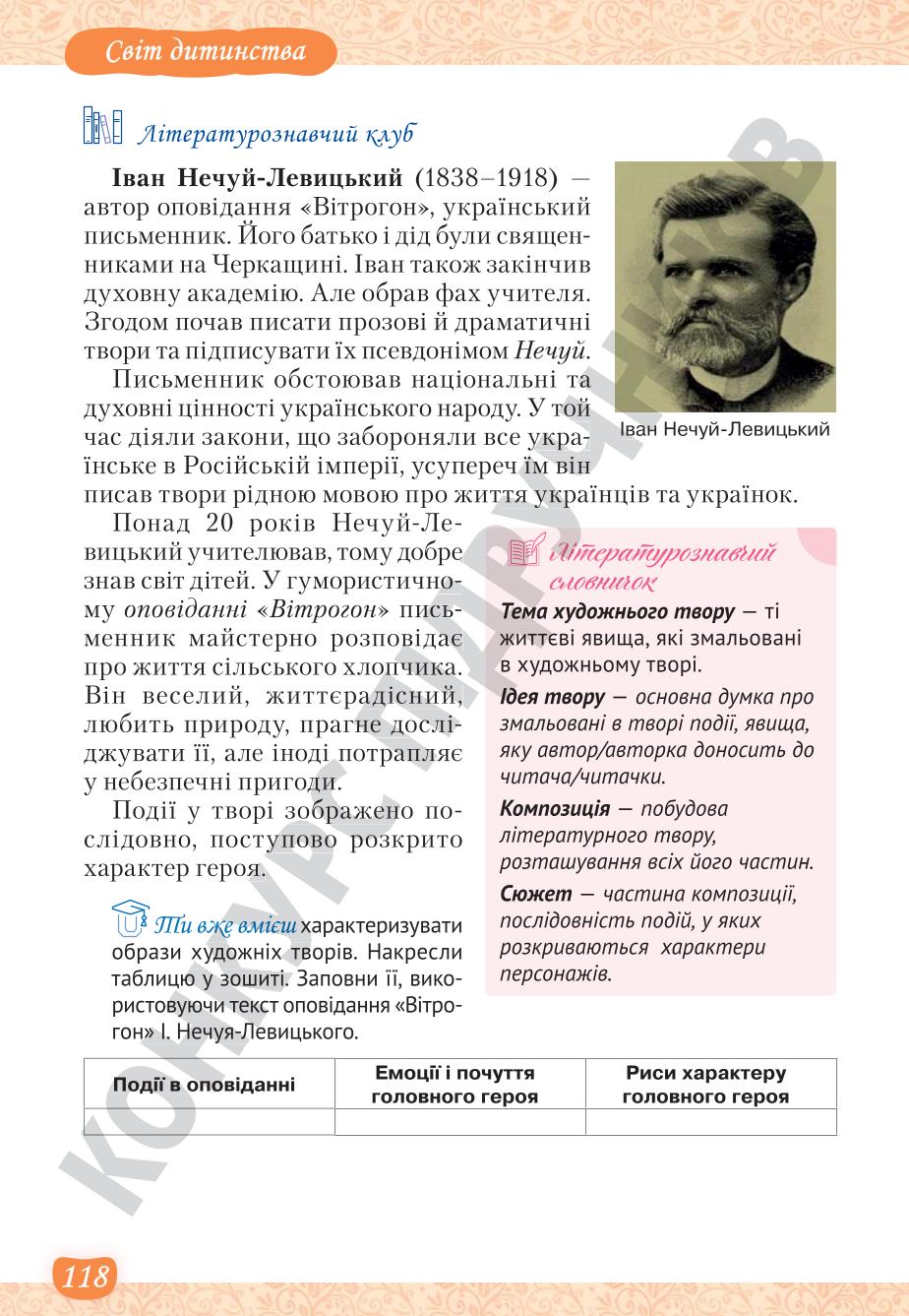 Мініатюра 118