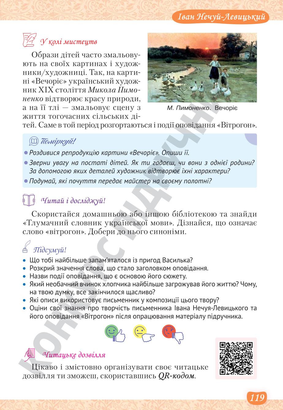 Мініатюра 119