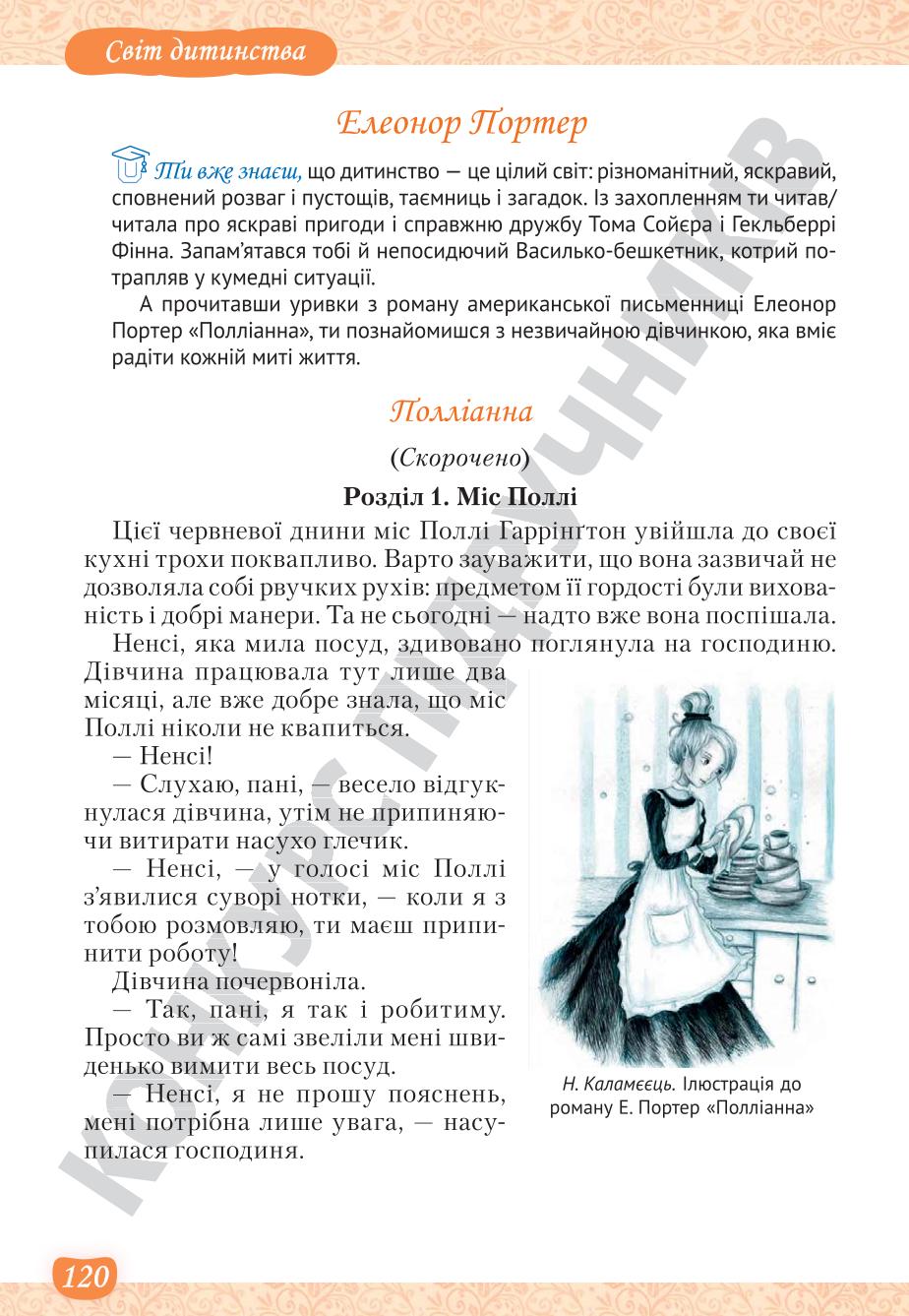 Мініатюра 120