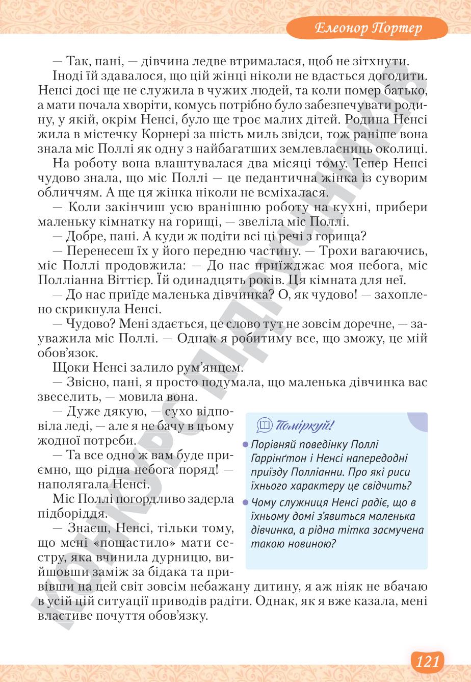 Мініатюра 121
