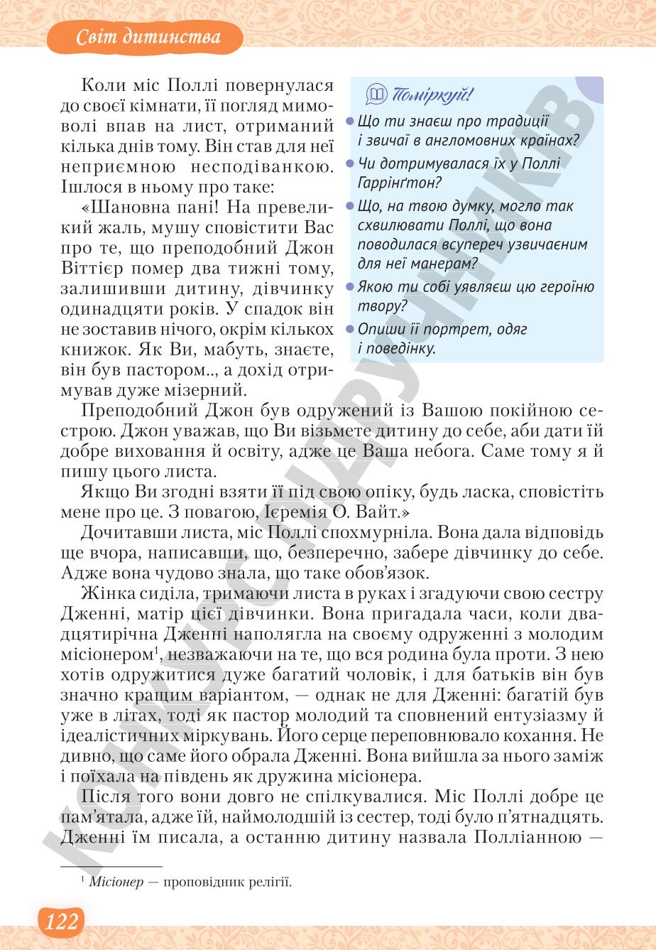Мініатюра 122