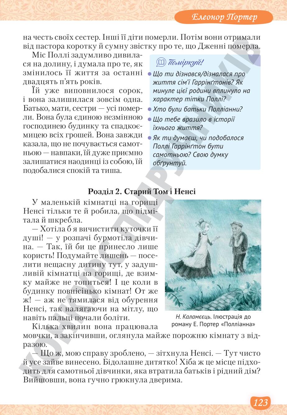 Мініатюра 123