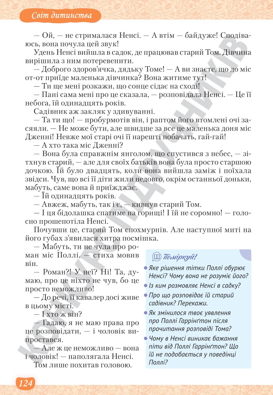 Мініатюра 124