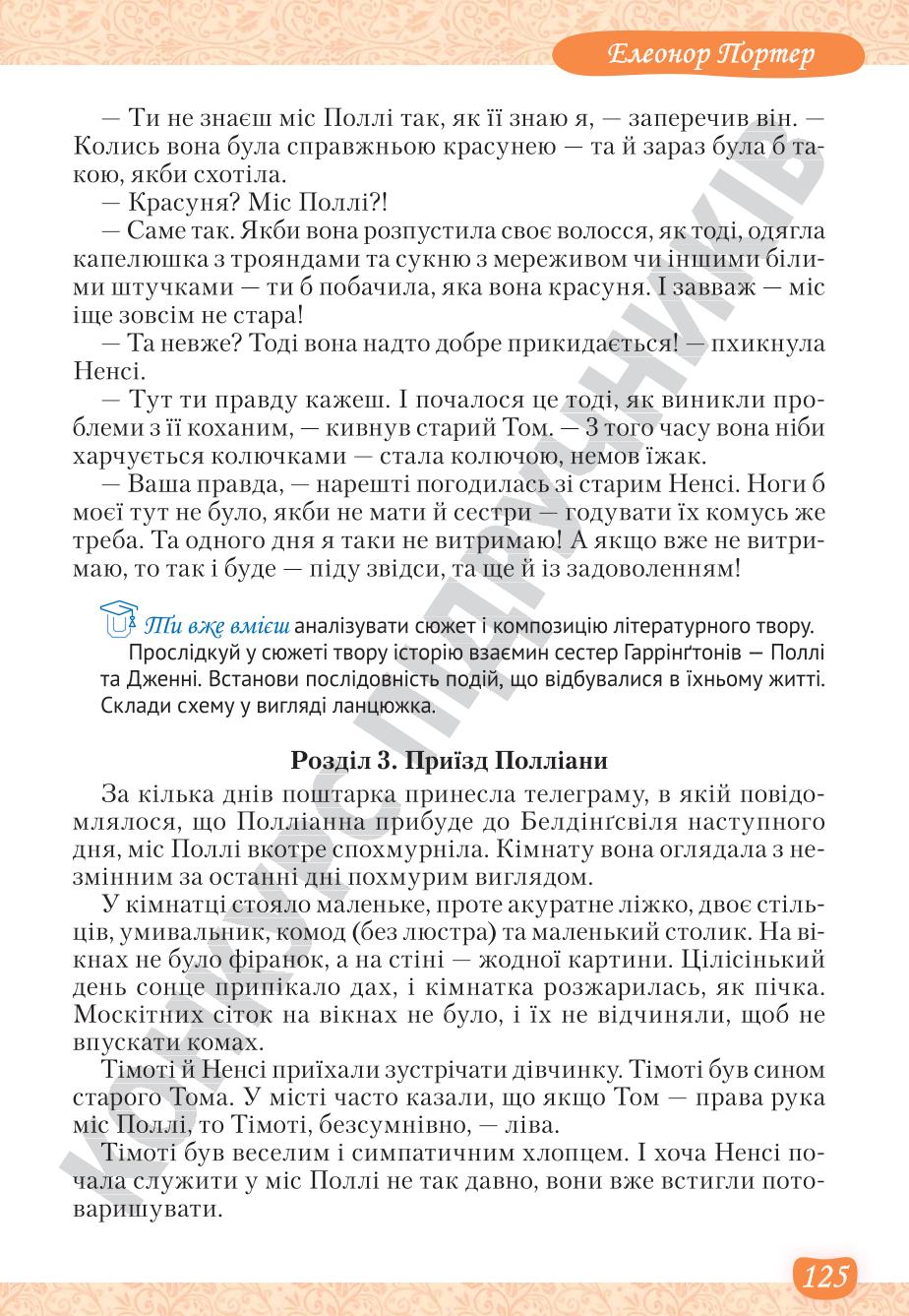 Мініатюра 125