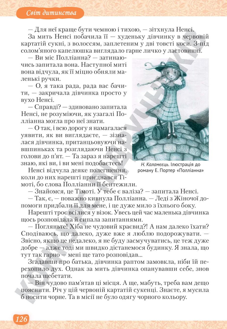 Мініатюра 126