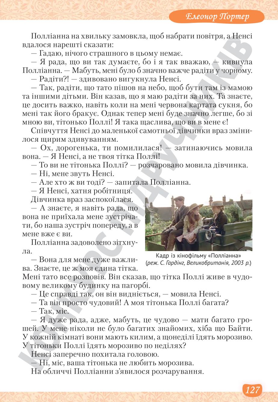 Мініатюра 127