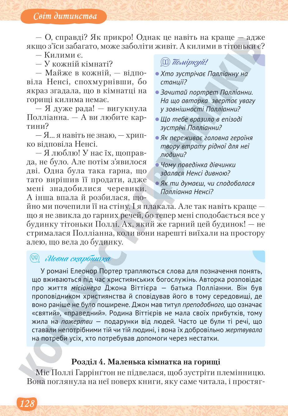 Мініатюра 128