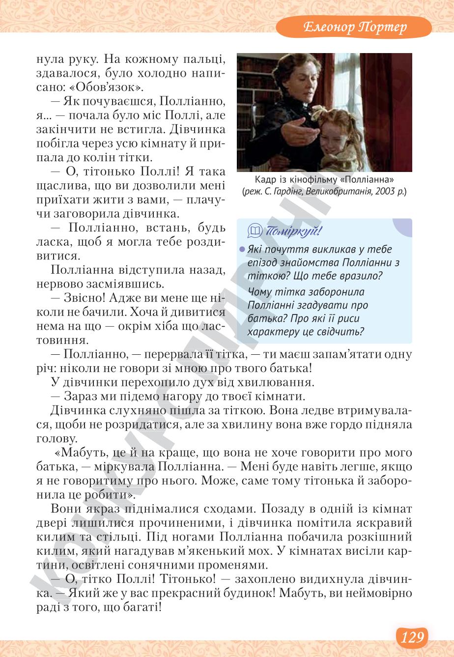 Мініатюра 129