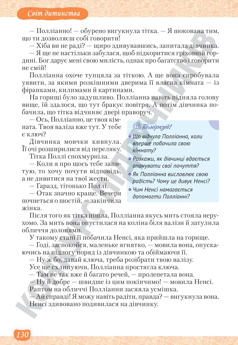 Мініатюра 130