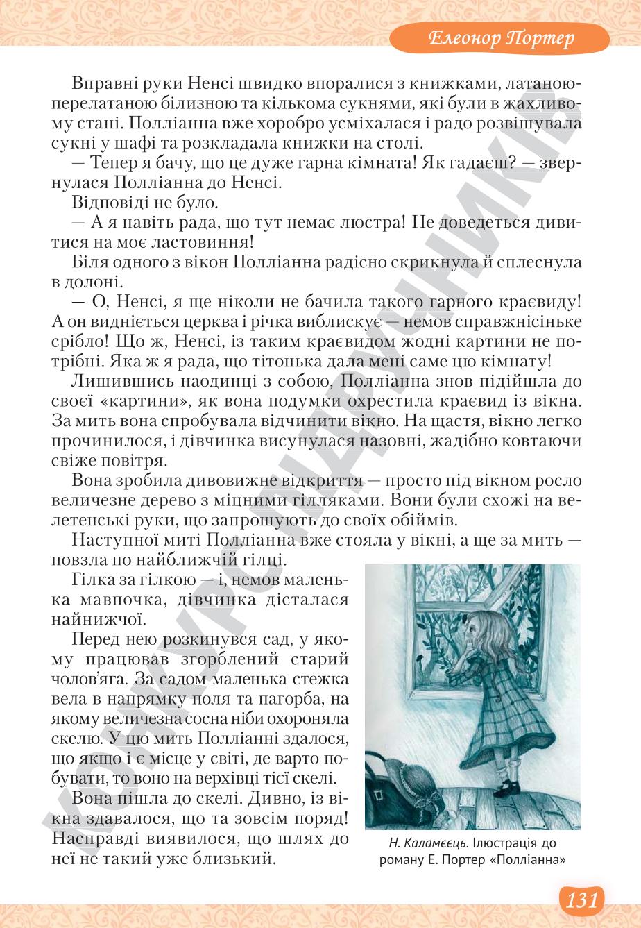 Мініатюра 131